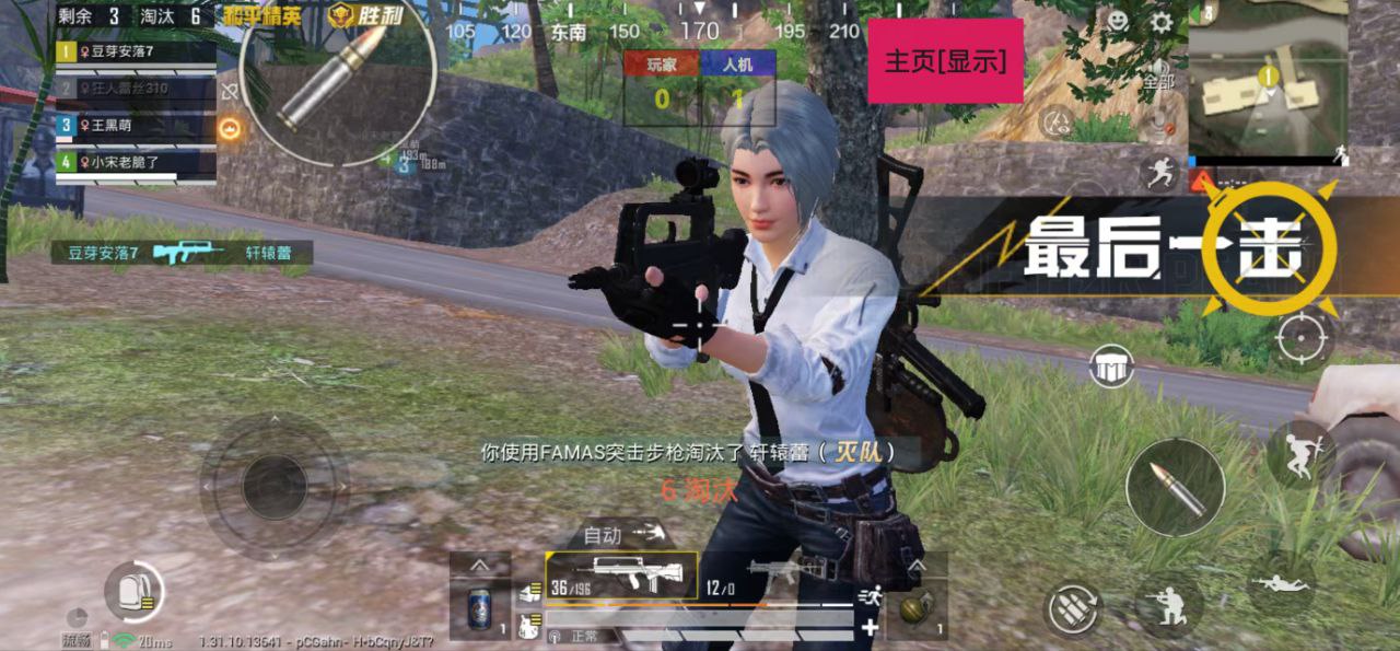 pubg地铁国际服《荔枝》辅助更新人物飞天功能版本